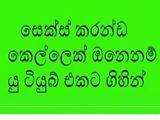 sri lankan